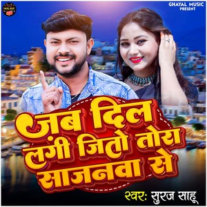 JB DIL LAGI JITO TORA SAJANWA SE