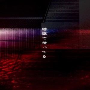 やくそく (feat. Ci flower)