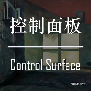控制面板 (Inst.)