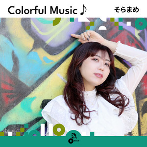 Colorful Music♪