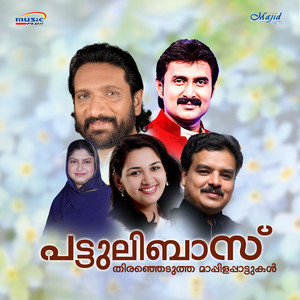 Ponnumole Muthu (Duet)