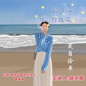 一、你觉得生活不易？那就糙点！