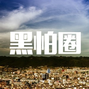 非常文山 (Single Version)