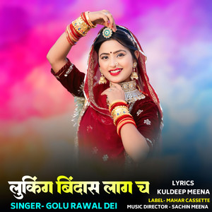 Looking Bindas Laag Ch