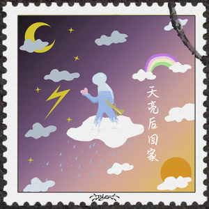 Falling封面