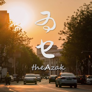 为乜 PROD BY GOAT CREW