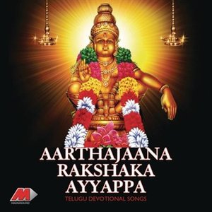 Aarthajana Rakshaka Ayyappa