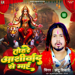 Tohre Aashirwad Se Mai