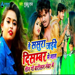 Maal Teengo Badi San Number Mein