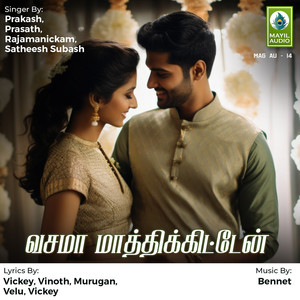 Bikela Varum Podhu