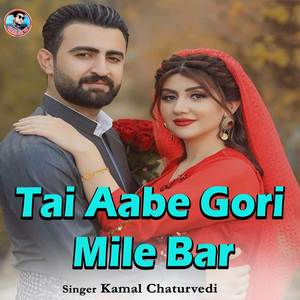 Tai Aabe Gori Mile Bar