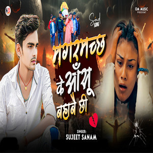 Magarmachh Ke Aasu Bahabei Chhei