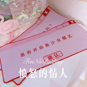 龟波气功 (Remix)封面