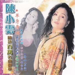 不如归去封面