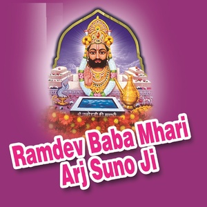 Ramdev Baba Mhari Arj Suno Ji