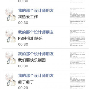 我的一个设计师朋友