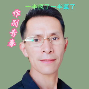 小嘿哥笛子《烛光泛舟》
