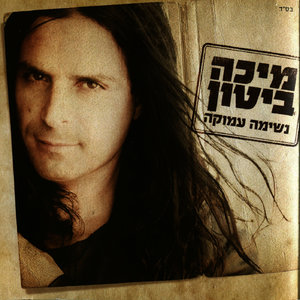 הצופה לטובה