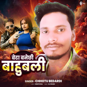 Beta Banechhi Bahubali