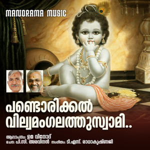 Pandorikkal Vilvamangalathu Swami