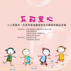 一带一路到东莞
