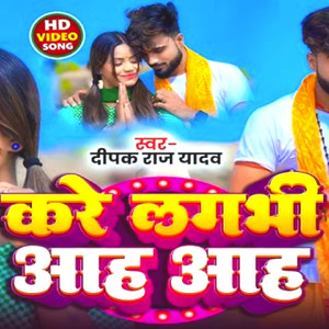 Thope Thope Chue Pasina