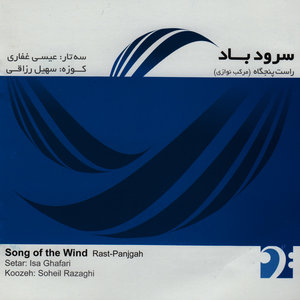 Song of the Wind: Rast Panjgah (Morakkab Navazi)