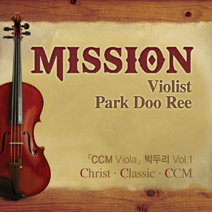 Mission - CCM 비올라 박두리 2집 (Mission - CCM中提琴 朴杜利 2辑)