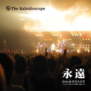 クジラの背中 (鲸鱼的背上 (涩谷公会堂 Live Version)) (渋谷公会堂 Live Version)