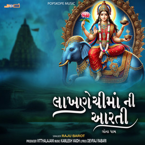 Lakhnechi Mani Aarti