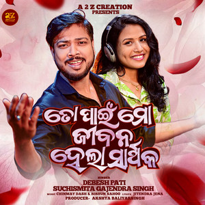 To Pain Mo Jibana Hela Sarthaka