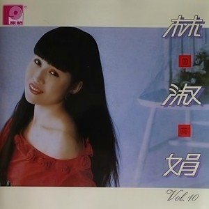 如果心有一把锁