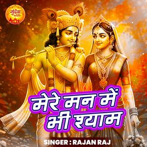 Mere Man Mein Bhi Shyam