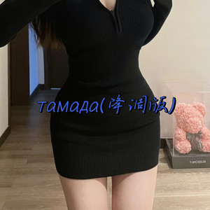 тамада (降调版)