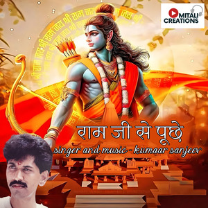 Ramji Se Poochhe