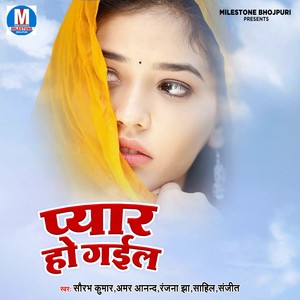 Rim Jhim Rim Jhim Bundh Padal