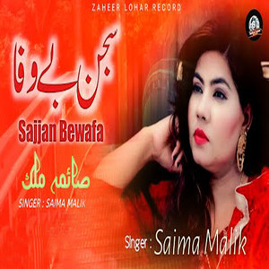 Sajjan Bewafa
