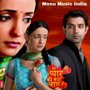 Iss Pyaar Ko Kya Naam Doon (Explicit)