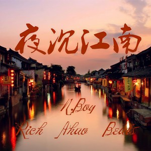 夜沉江南 (Piano)