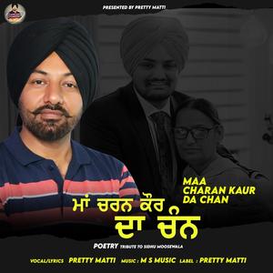 MAA CHARN KAUR DA CHAN