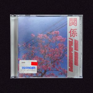 So Long(feat. Tindree, CHOJI & Ben Yonts) (Explicit)