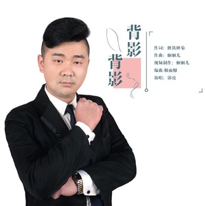 背影背影