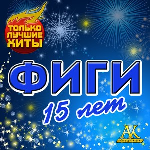 Ty vsekh predal