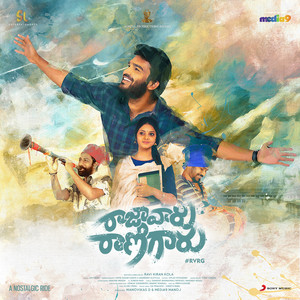 Raja Vaaru Rani Gaaru (Original Motion Picture Soundtrack)