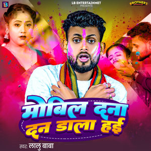 Mobil Dana Dan Dala Hai