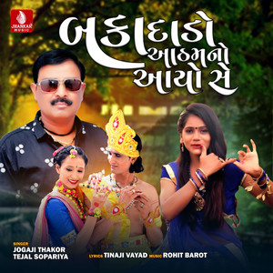 Baka Dado Aathamno Ayo Se