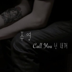 Call You Mine (cover)