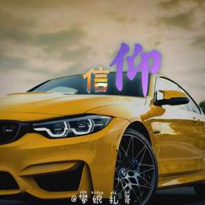 遗憾是常有的吧-攀娘&扎哥