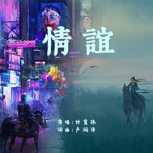 也许