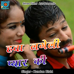 Hawa Lageli Pyar Ki (Pahadi)